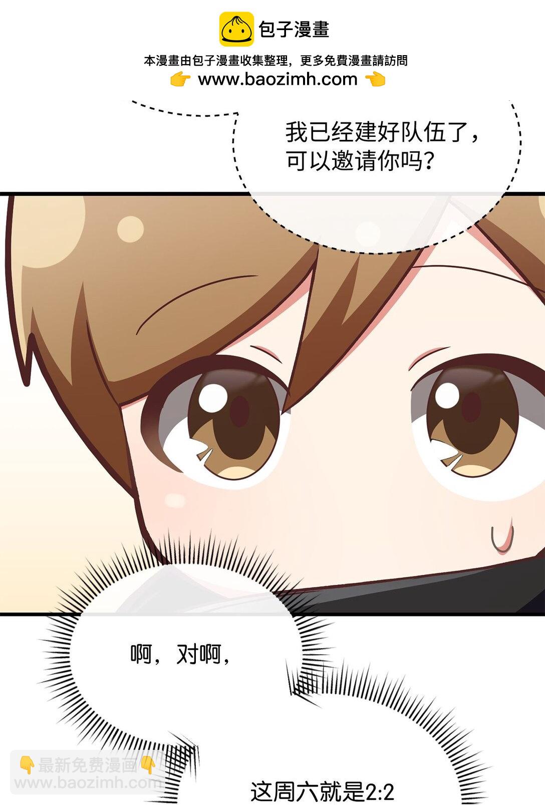 14 小心那个人(1/2)-第14话