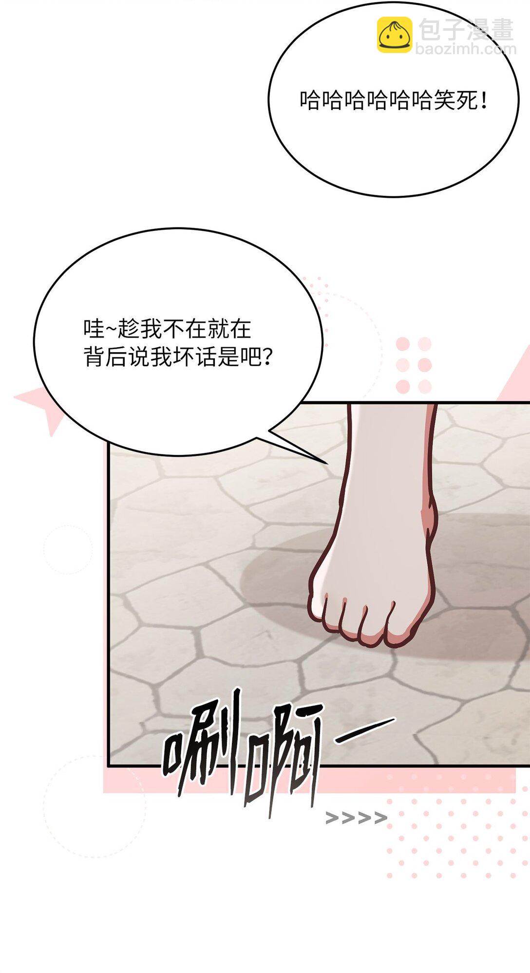 14 小心那个人(1/2)-第14话