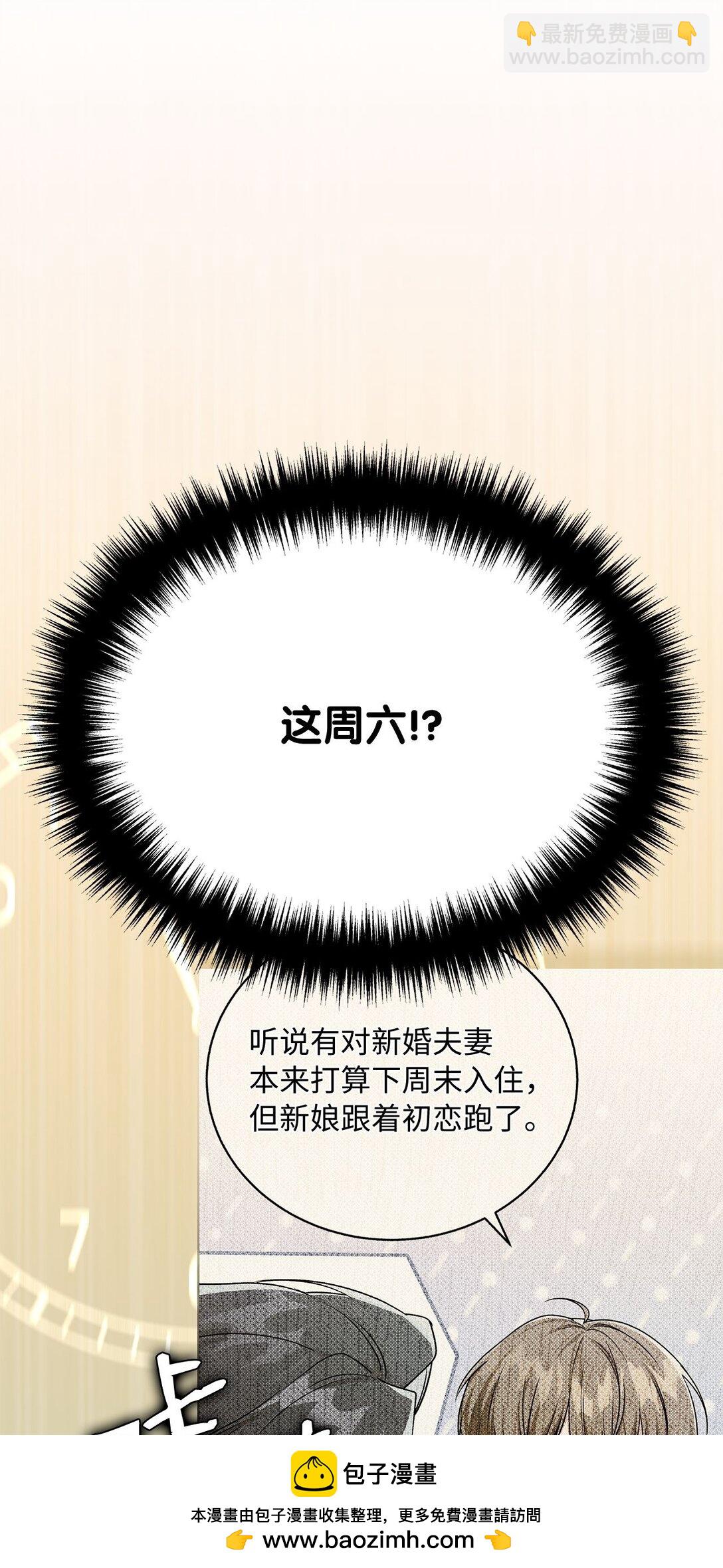 14 小心那个人(1/2)-第14话