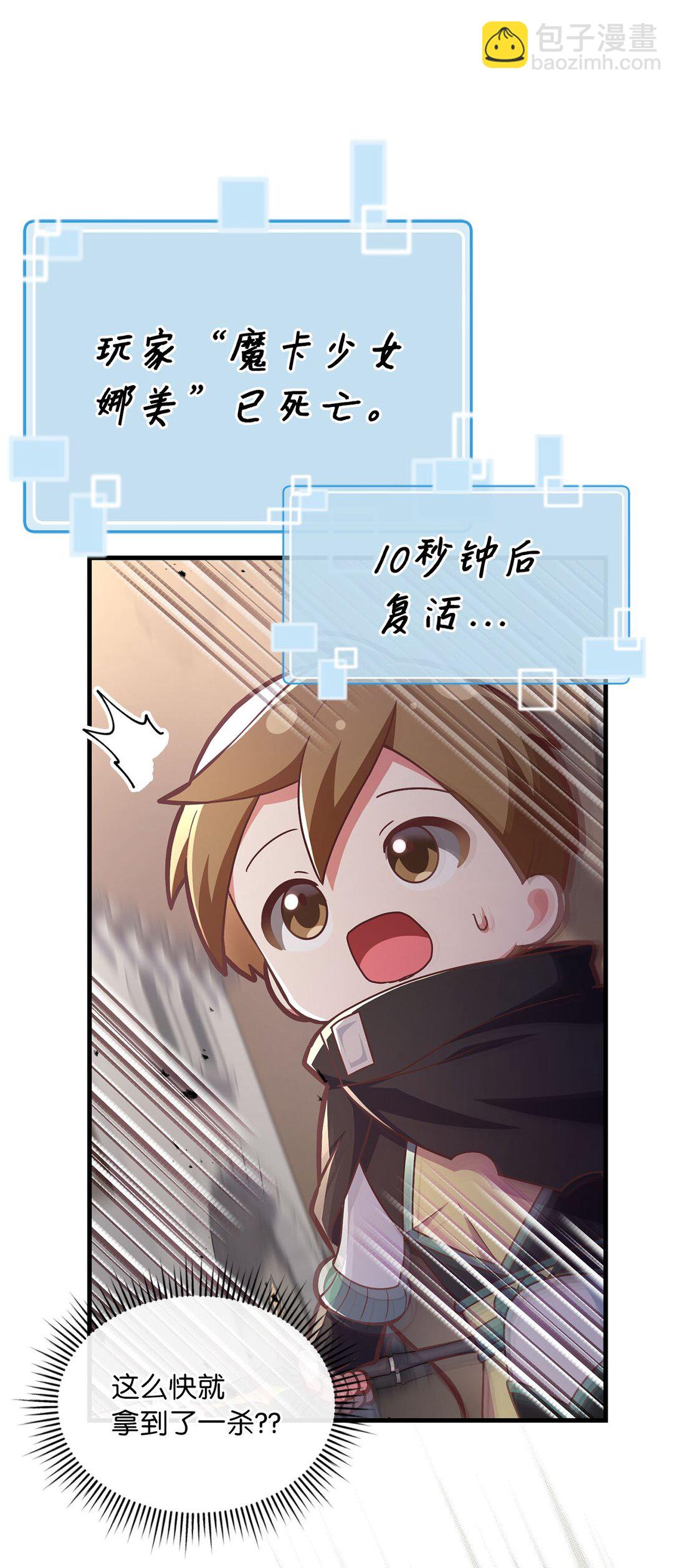 16 惨烈结果(1/3)-第16话