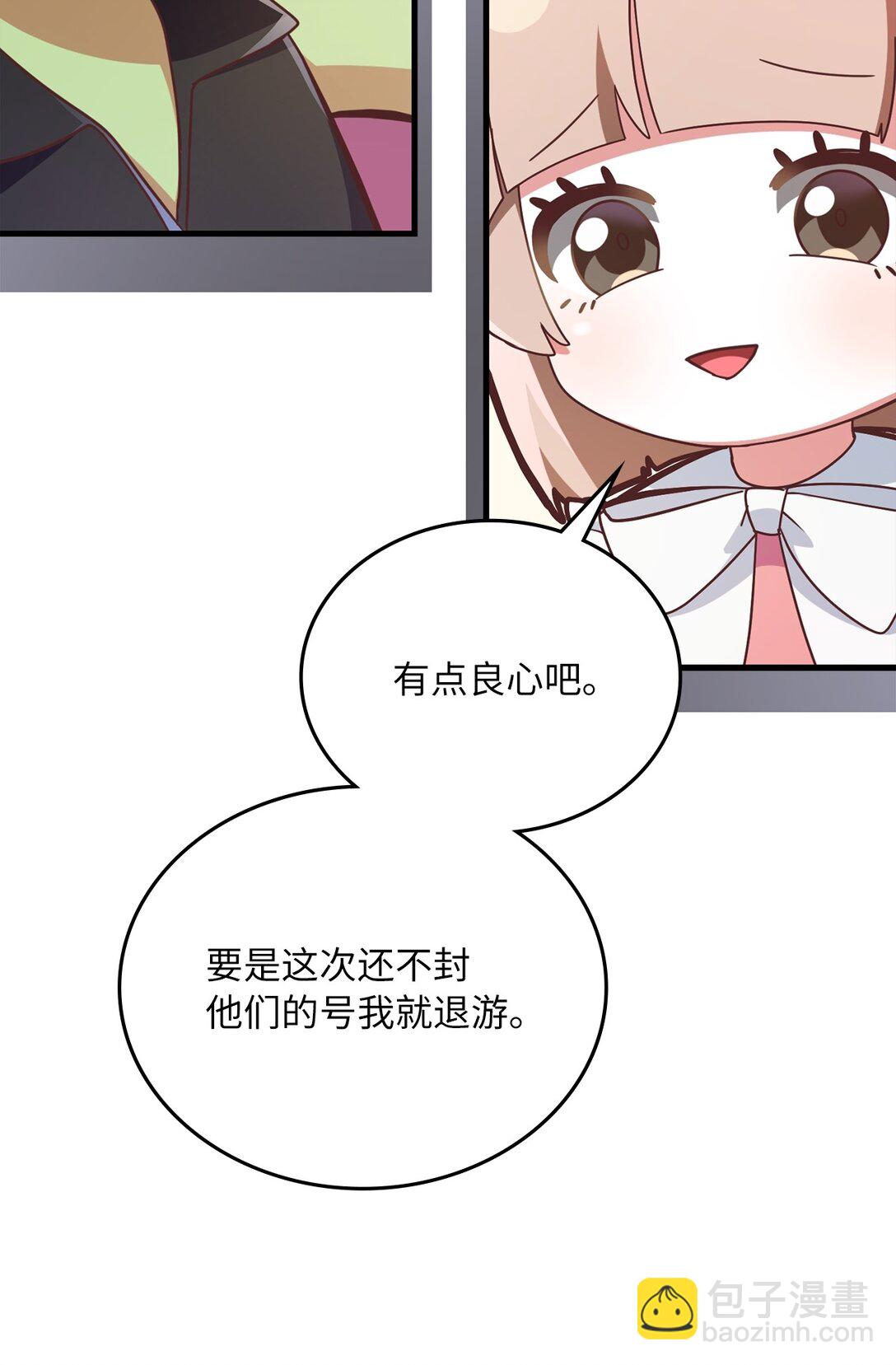 18 直播事故(1/2)-第18话
