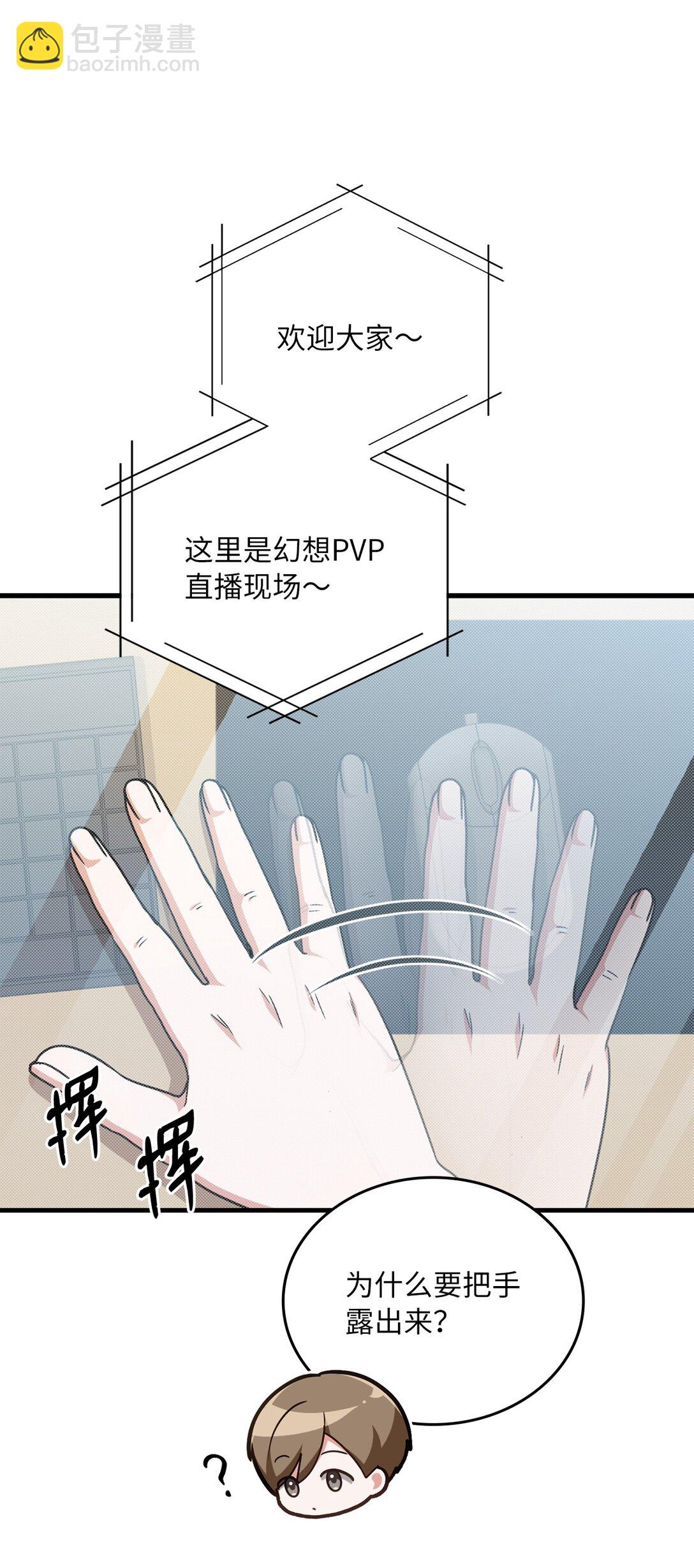 18 直播事故(1/2)-第18话