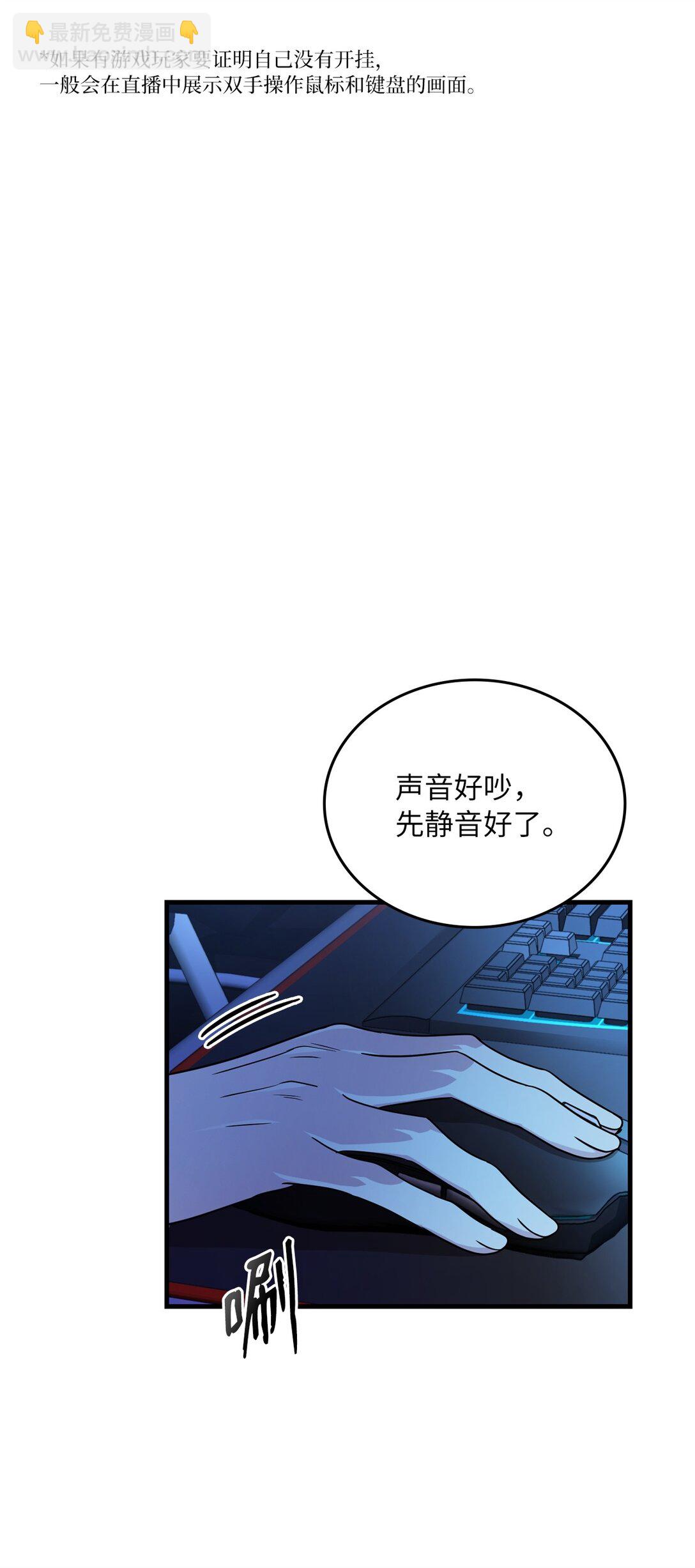 18 直播事故(1/2)-第18话