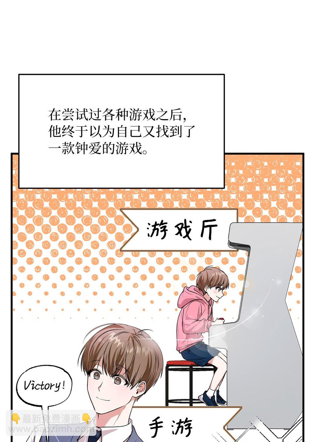 02 追着砍的缘分(1/3)-第2话
