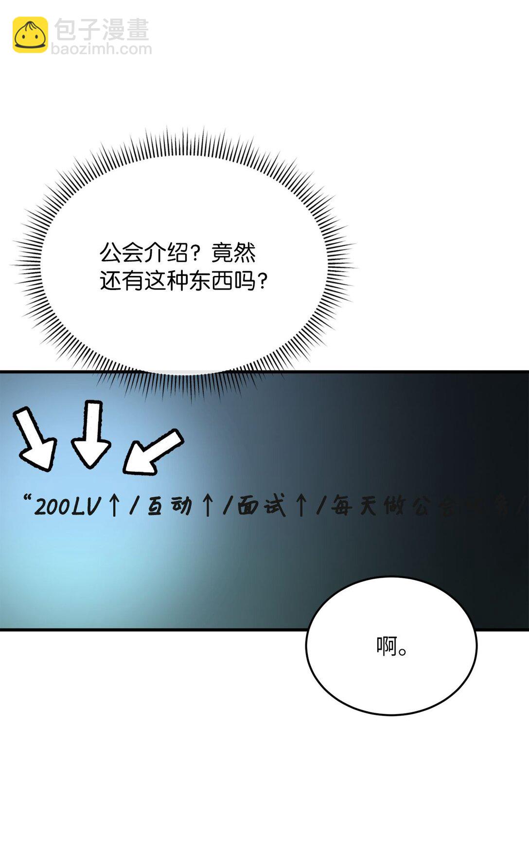 02 追着砍的缘分(1/3)-第2话