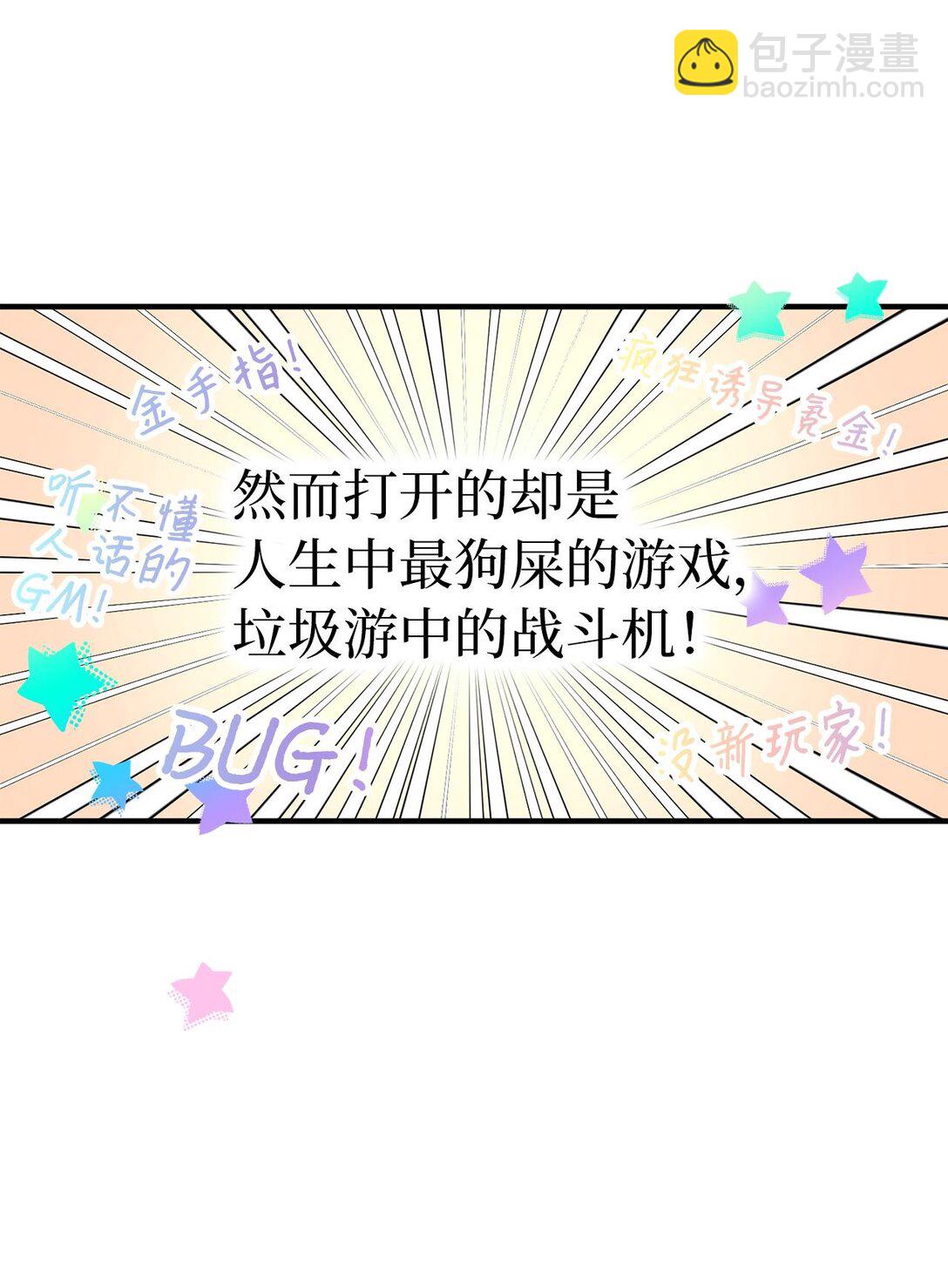 02 追着砍的缘分(1/3)-第2话