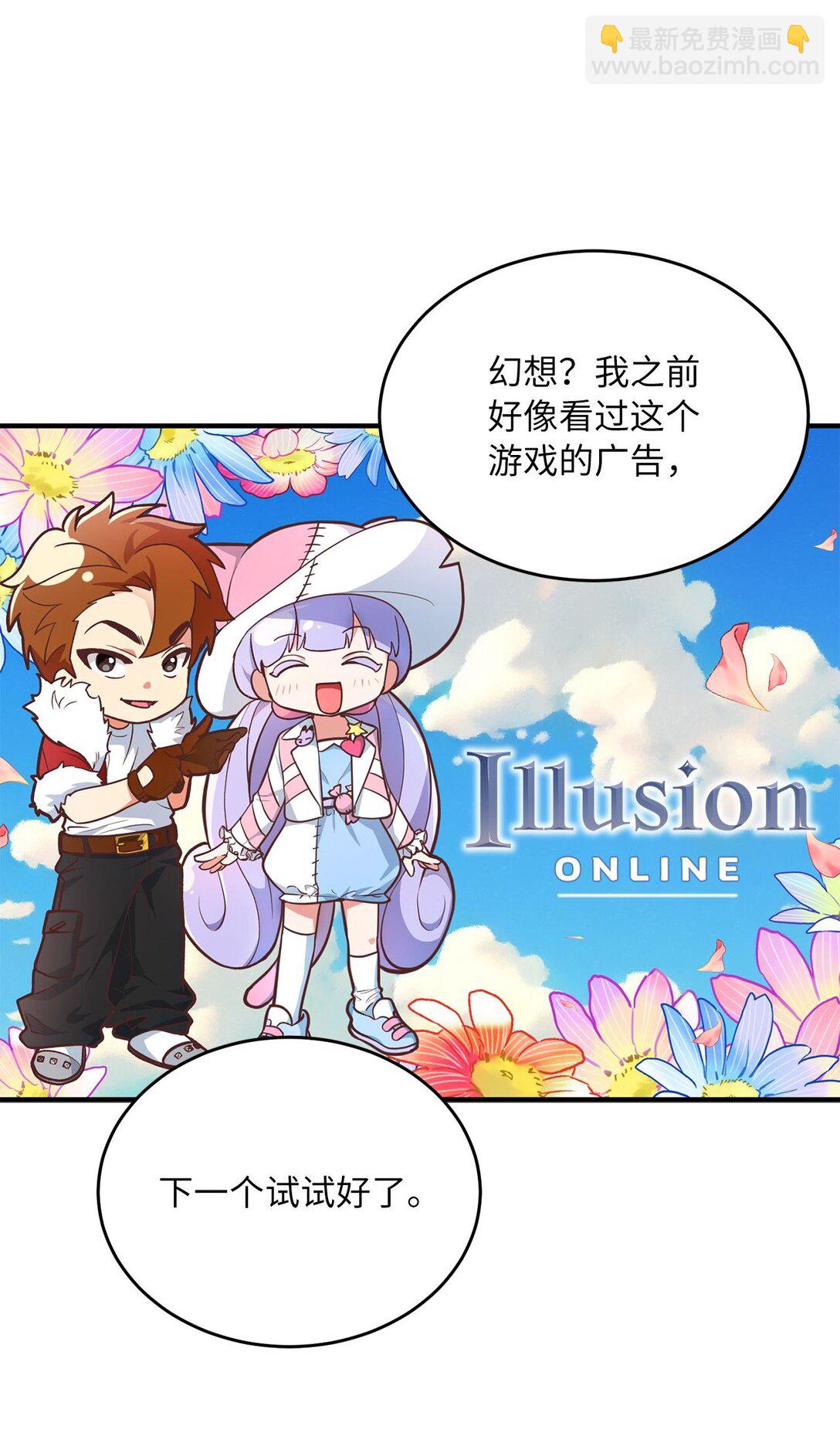 02 追着砍的缘分(1/3)-第2话