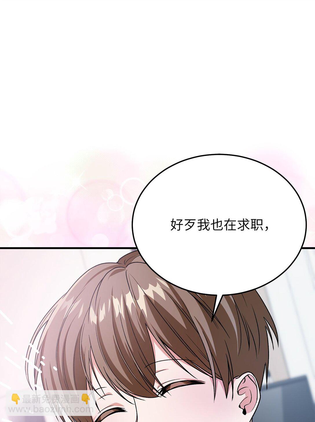 02 追着砍的缘分(1/3)-第2话