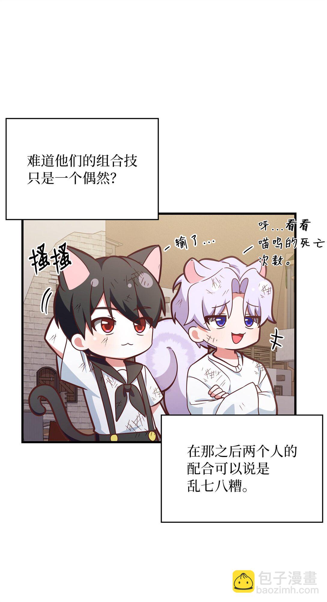 20 恼人的丛林地图(1/3)-第20话
