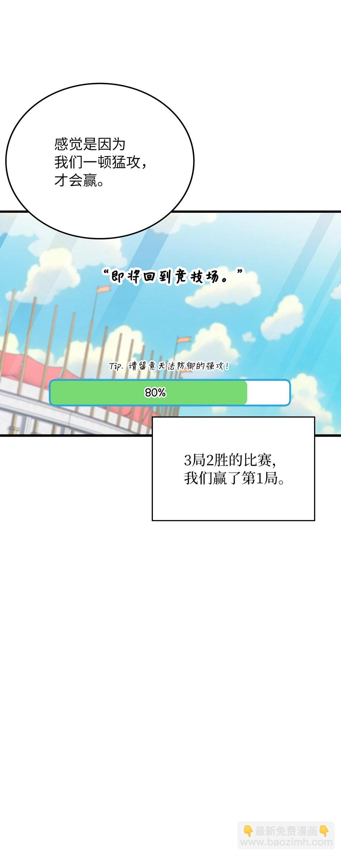 20 恼人的丛林地图(1/3)-第20话