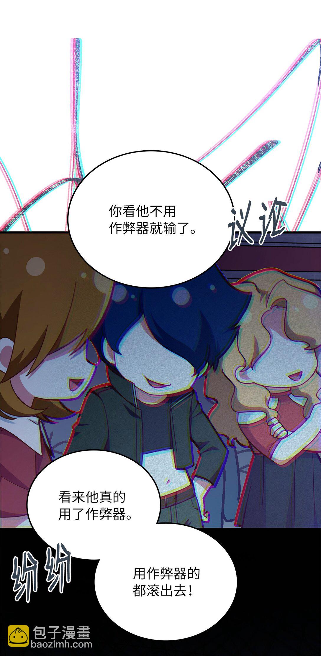 20 恼人的丛林地图(1/3)-第20话