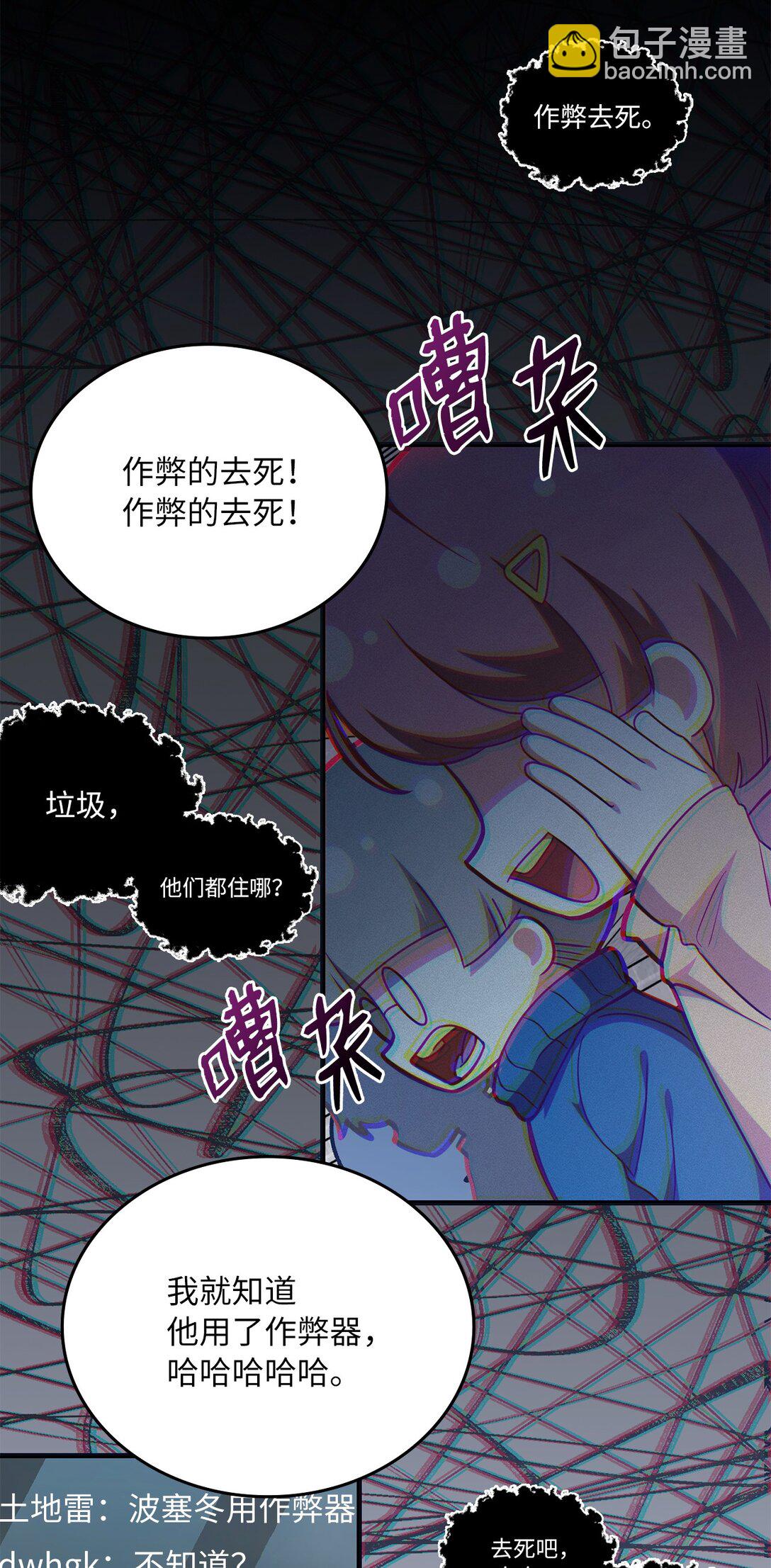20 恼人的丛林地图(1/3)-第20话