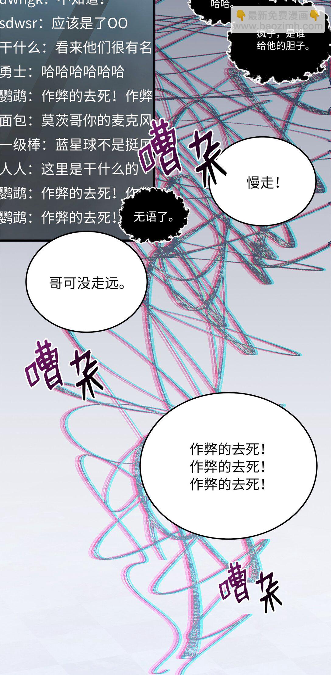 20 恼人的丛林地图(1/3)-第20话