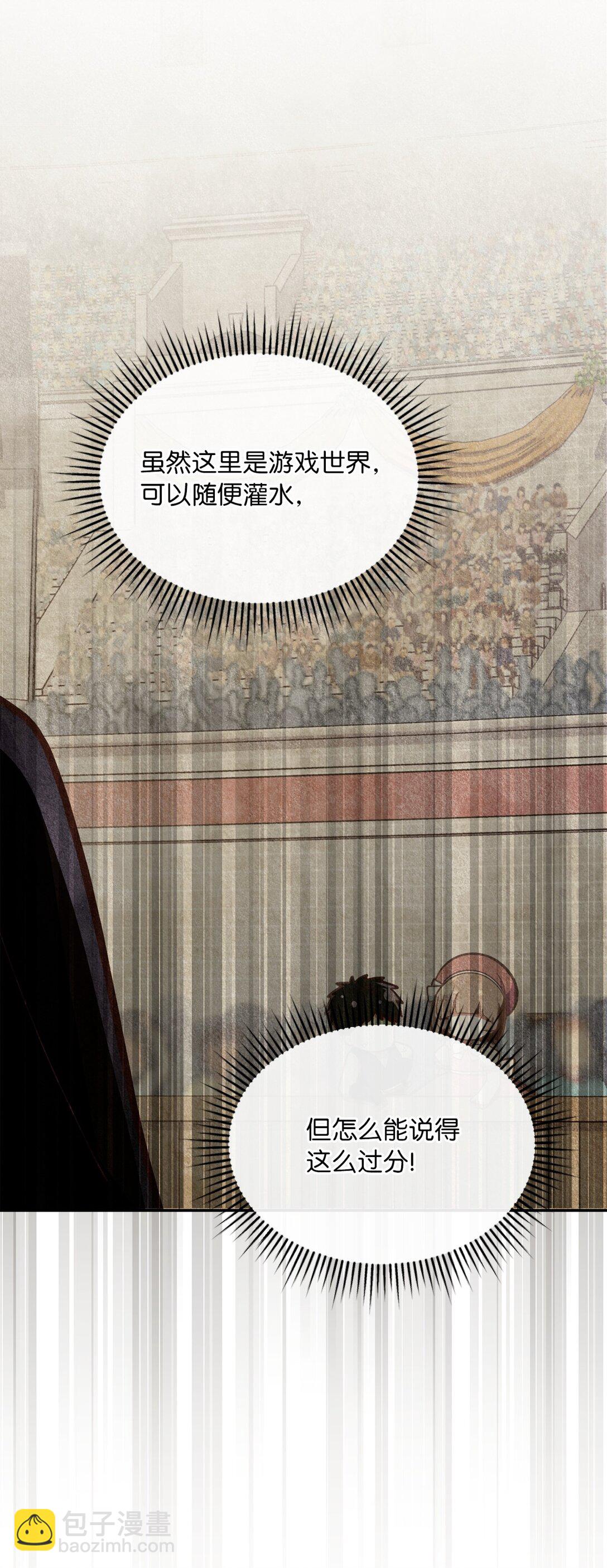 20 恼人的丛林地图(1/3)-第20话
