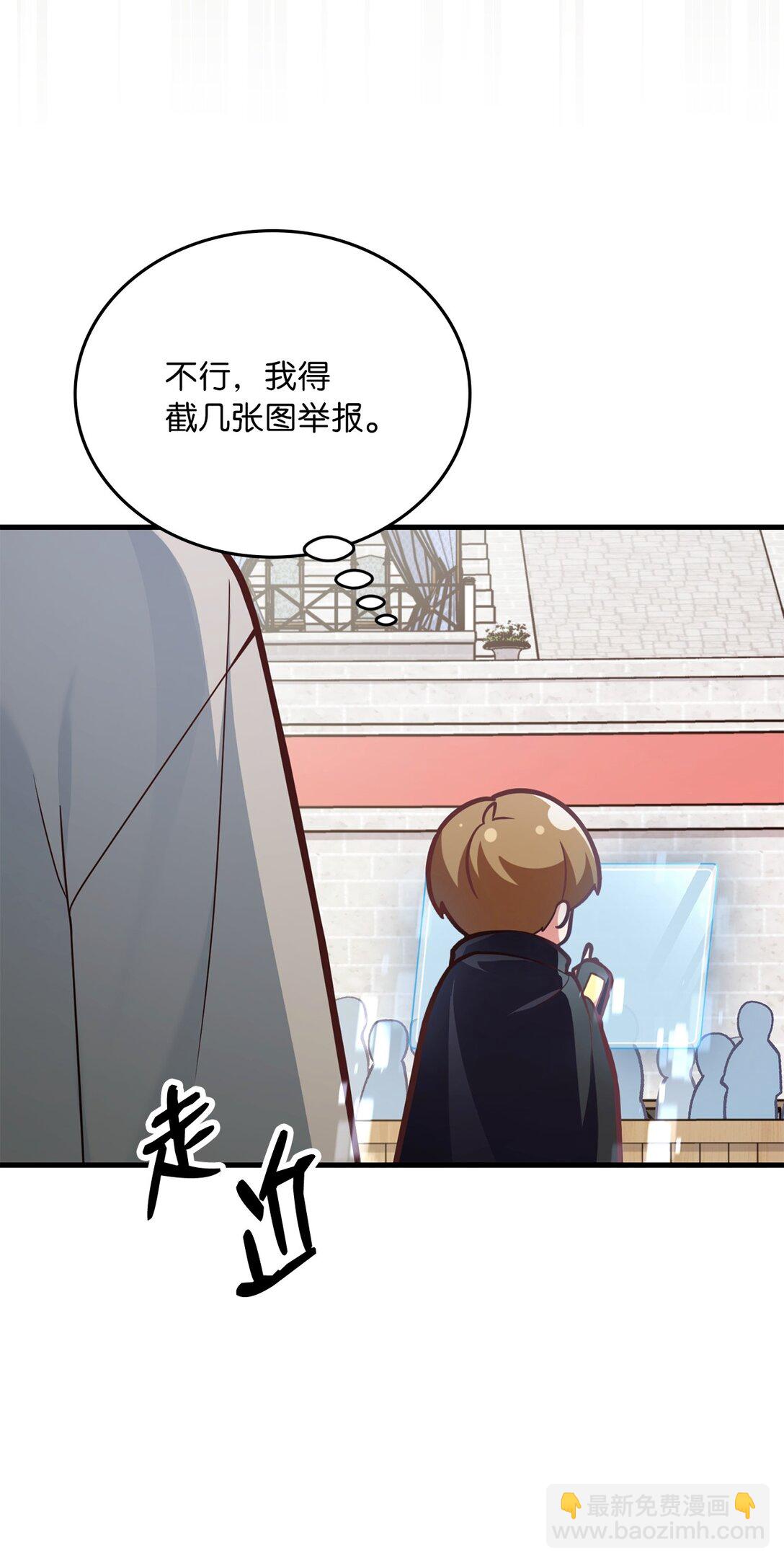 20 恼人的丛林地图(1/3)-第20话