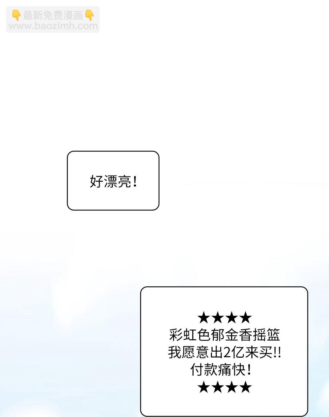 20 恼人的丛林地图(1/3)-第20话
