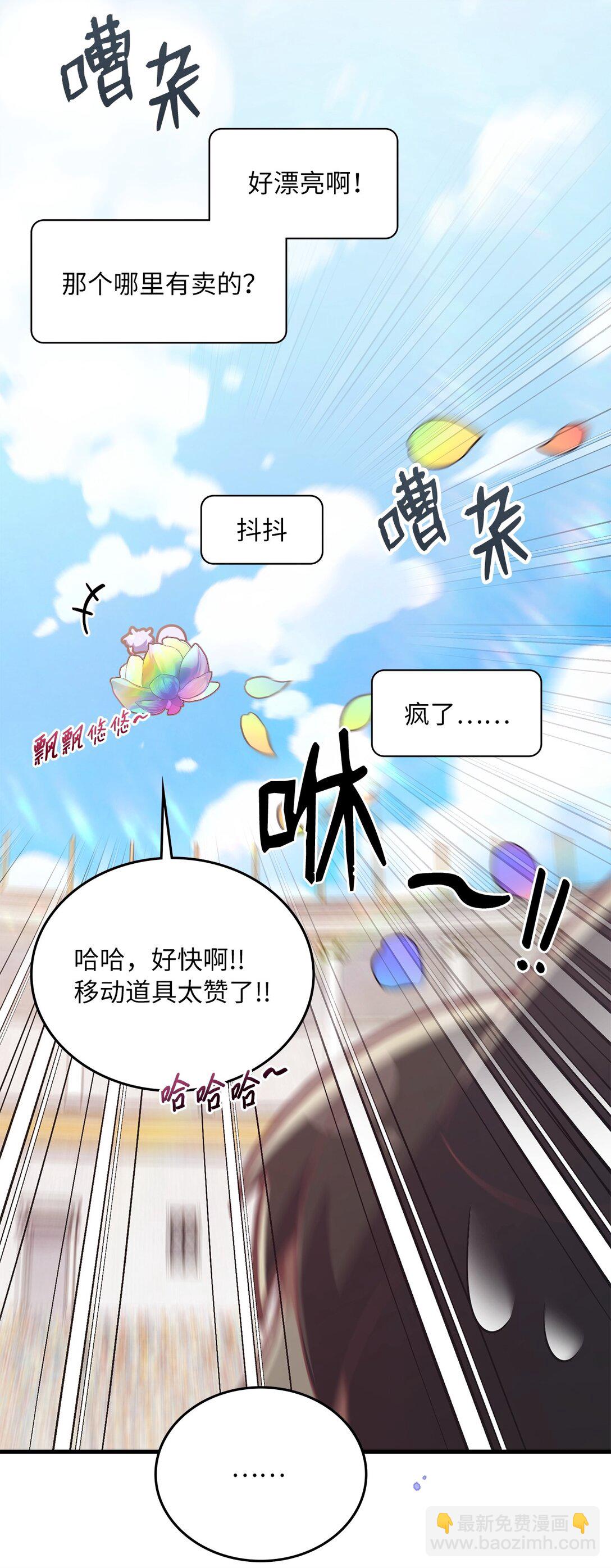 20 恼人的丛林地图(1/3)-第20话