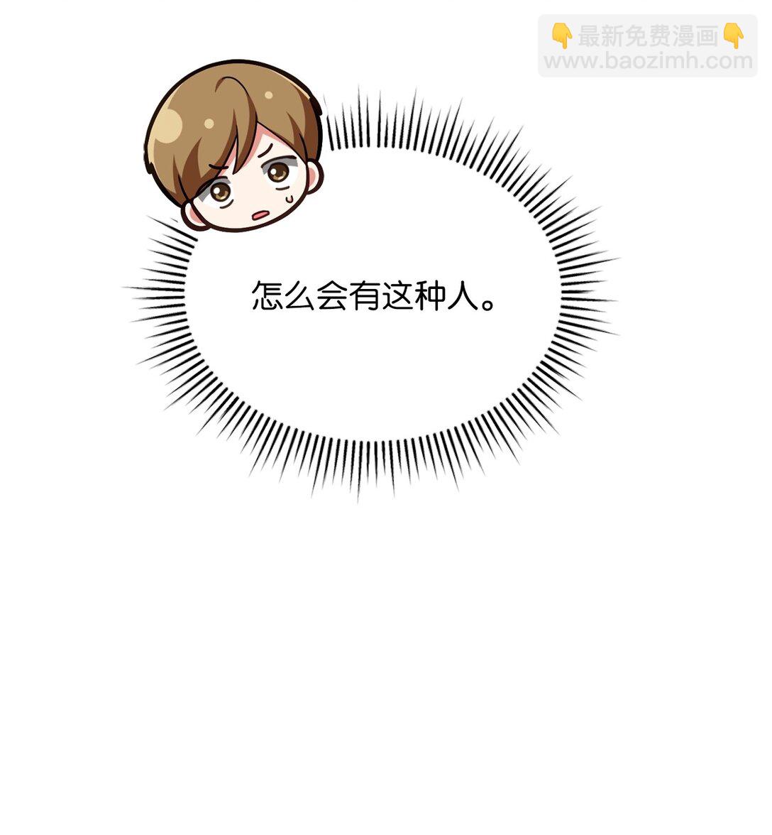 20 恼人的丛林地图(1/3)-第20话