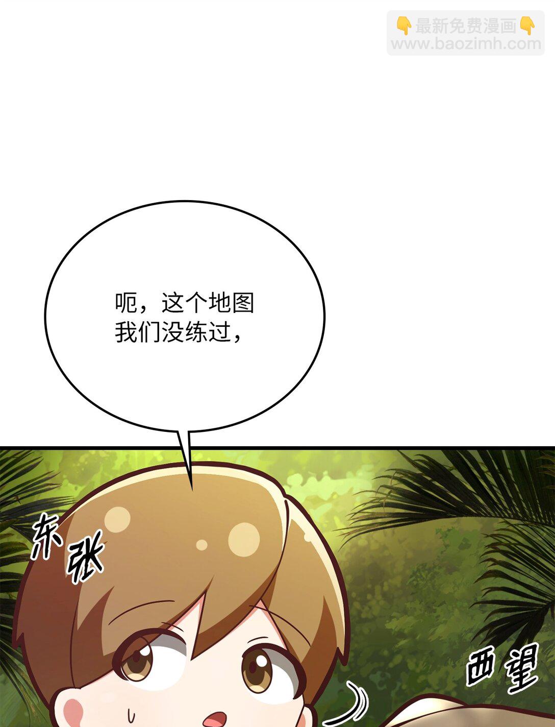 20 恼人的丛林地图(1/3)-第20话