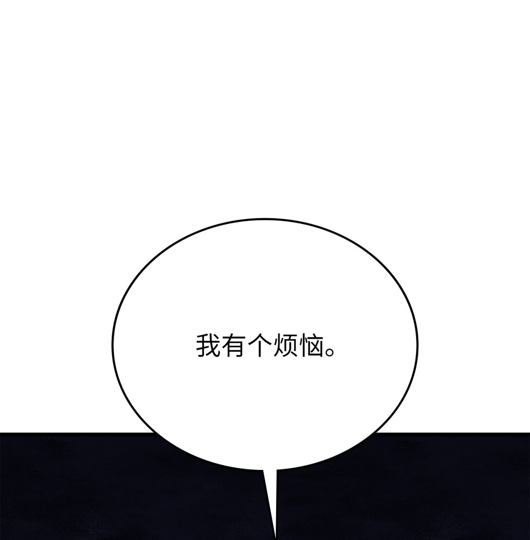 26 隔壁是变态(1/3)-第26话