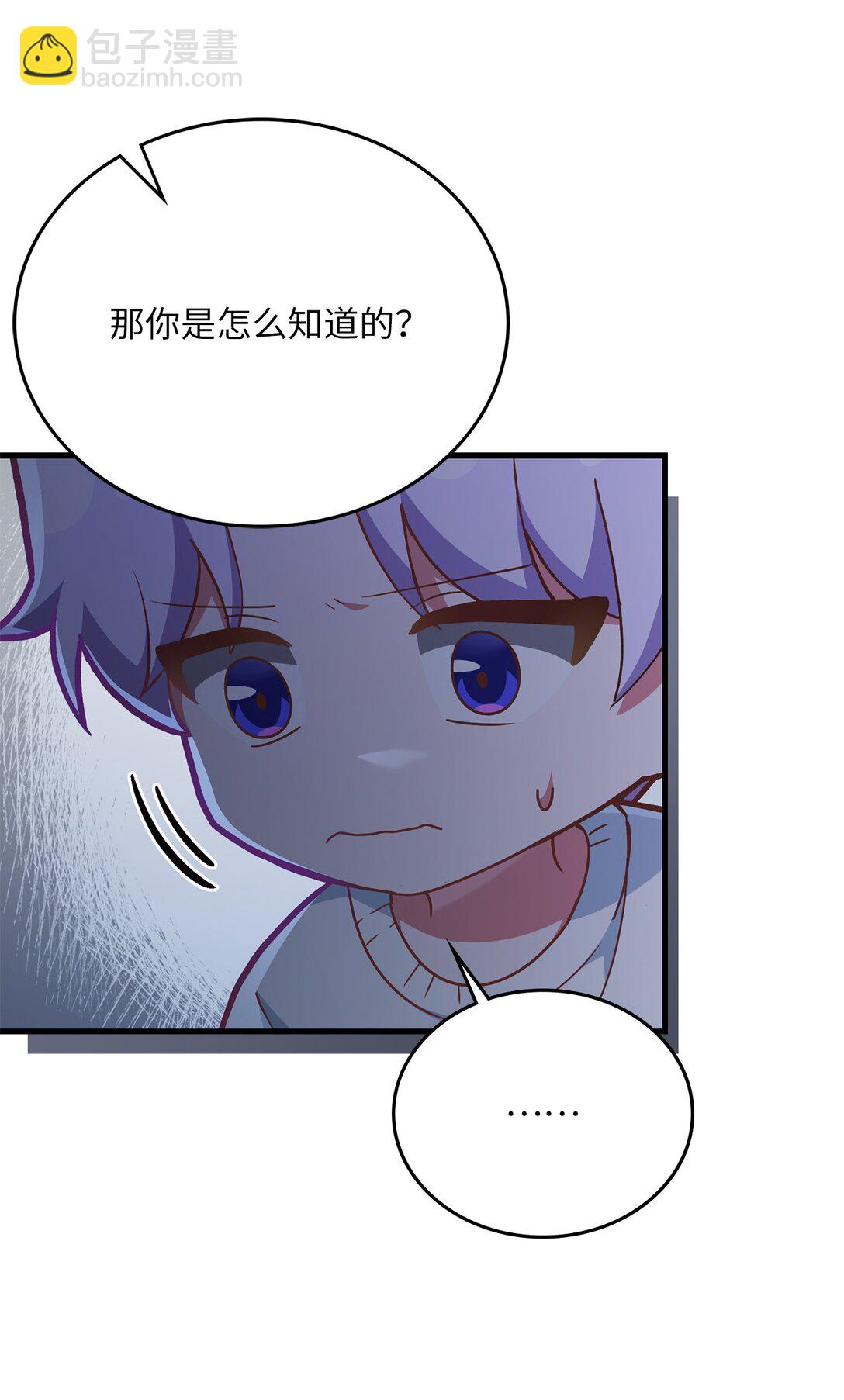 26 隔壁是变态(1/3)-第26话