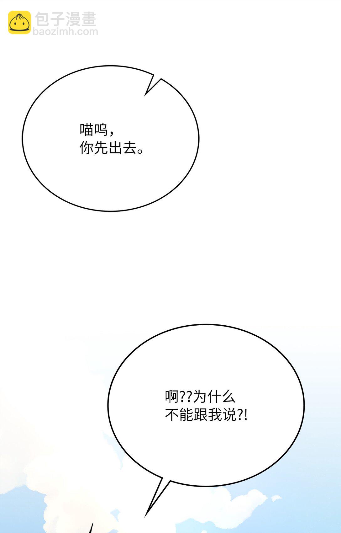 26 隔壁是变态(1/3)-第26话