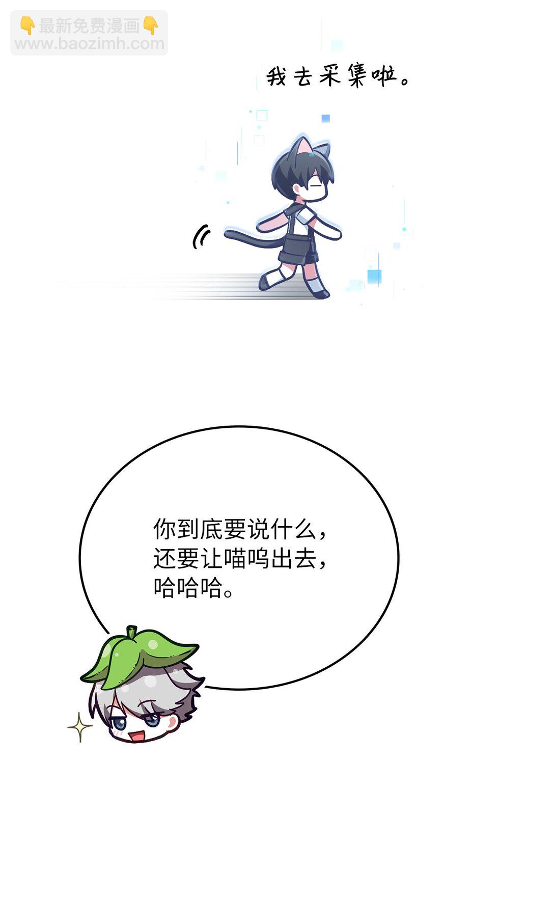 26 隔壁是变态(1/3)-第26话