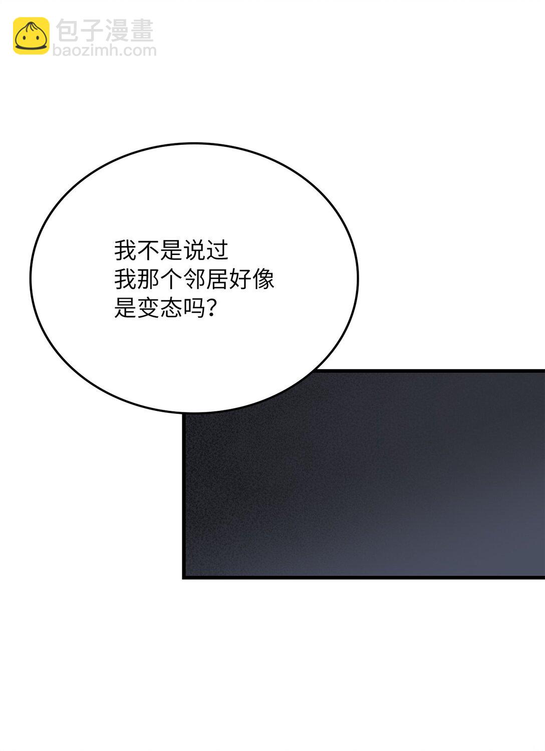 26 隔壁是变态(1/3)-第26话