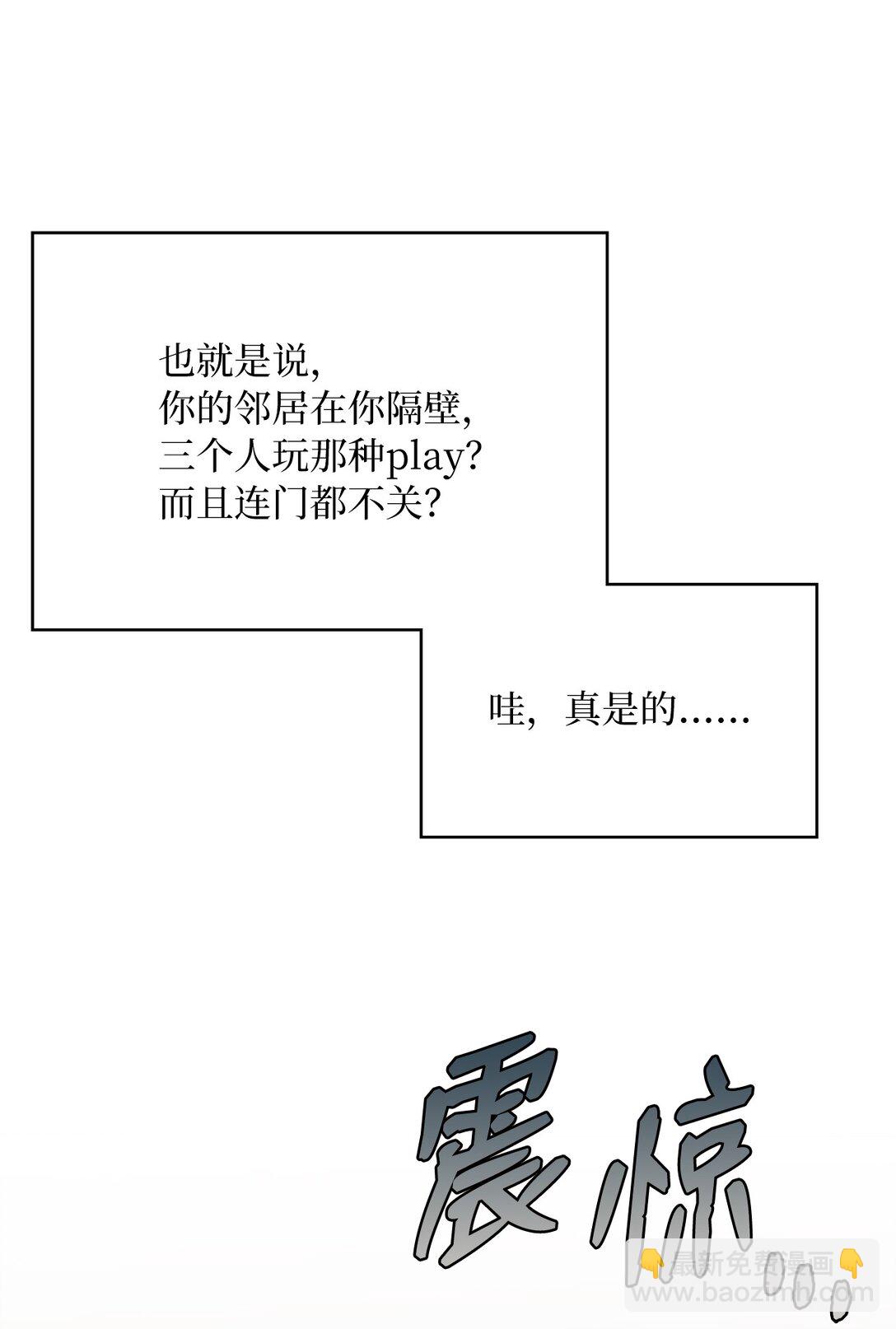 26 隔壁是变态(1/3)-第26话