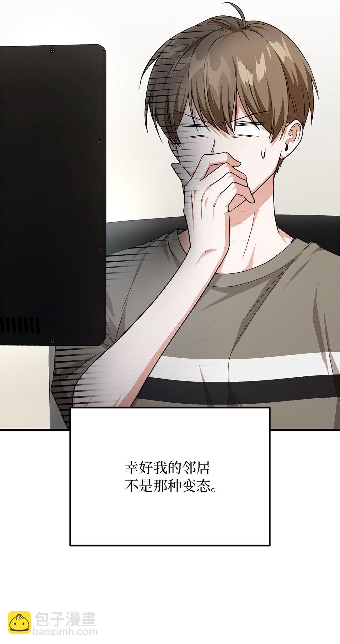 26 隔壁是变态(1/3)-第26话