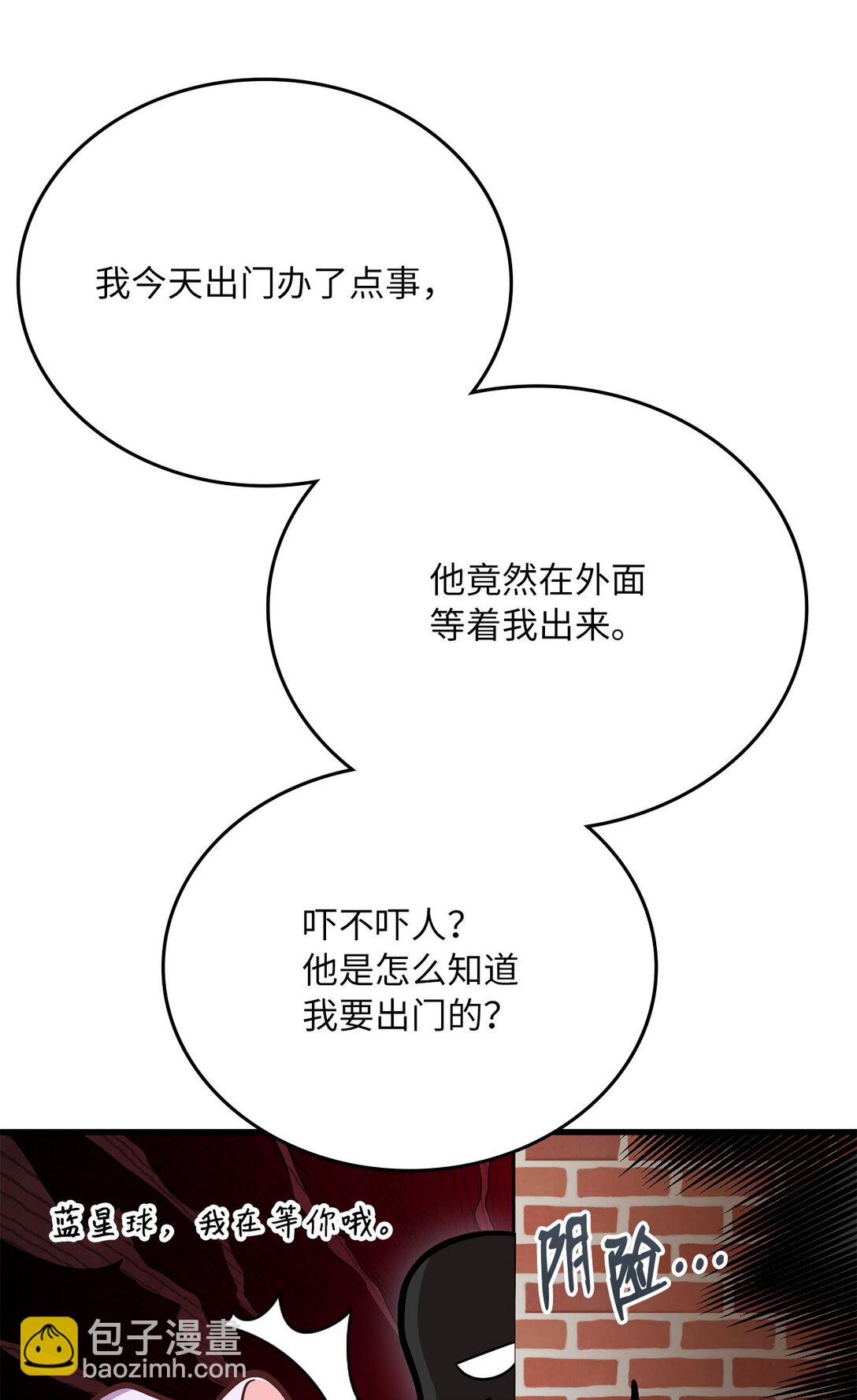 26 隔壁是变态(1/3)-第26话