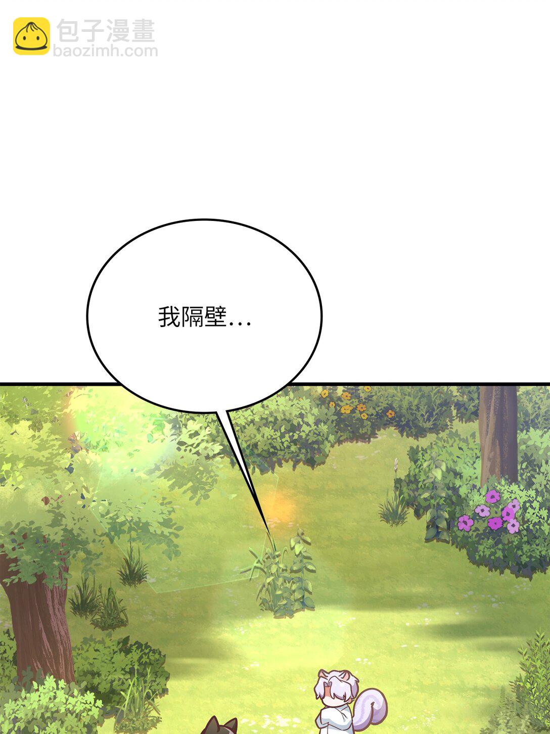 26 隔壁是变态(1/3)-第26话