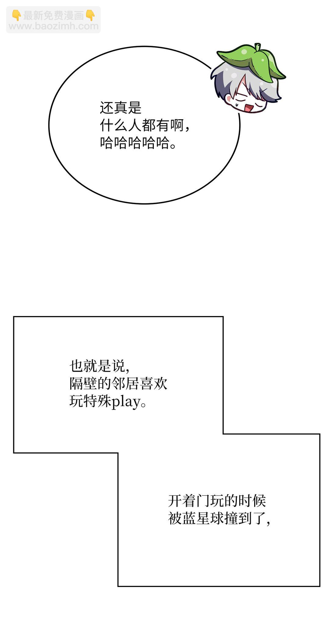 26 隔壁是变态(1/3)-第26话