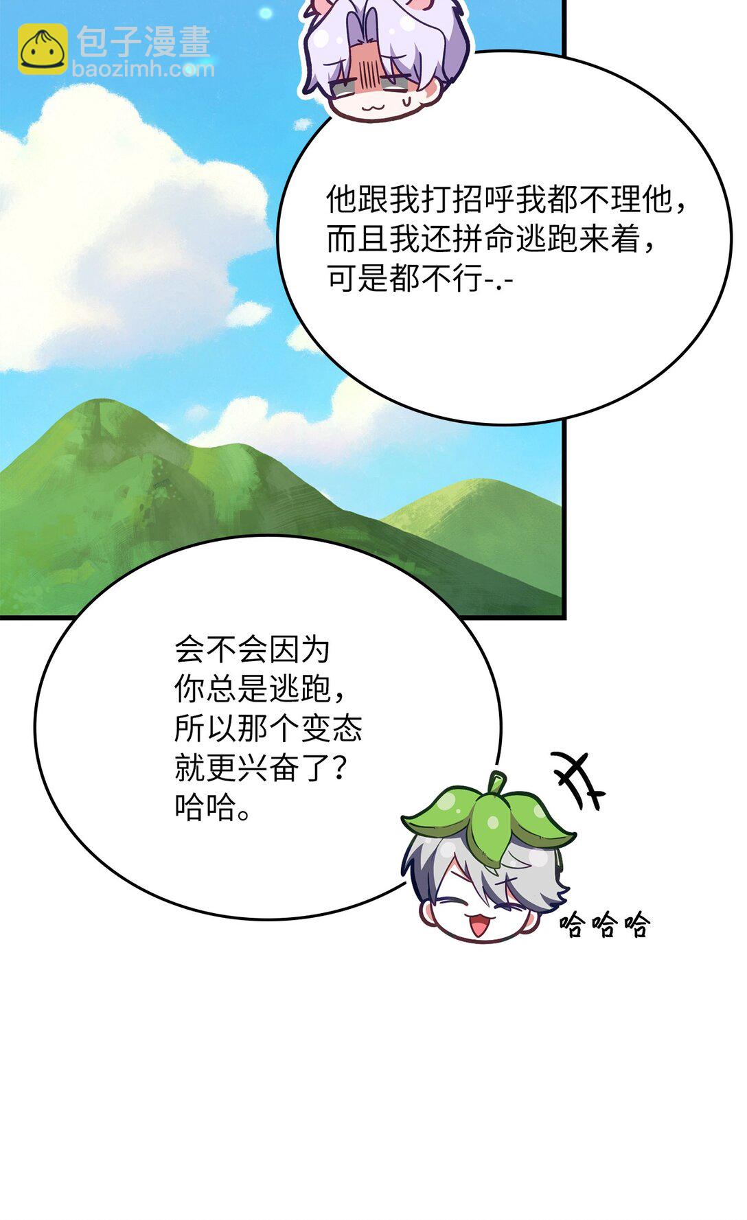 26 隔壁是变态(1/3)-第26话
