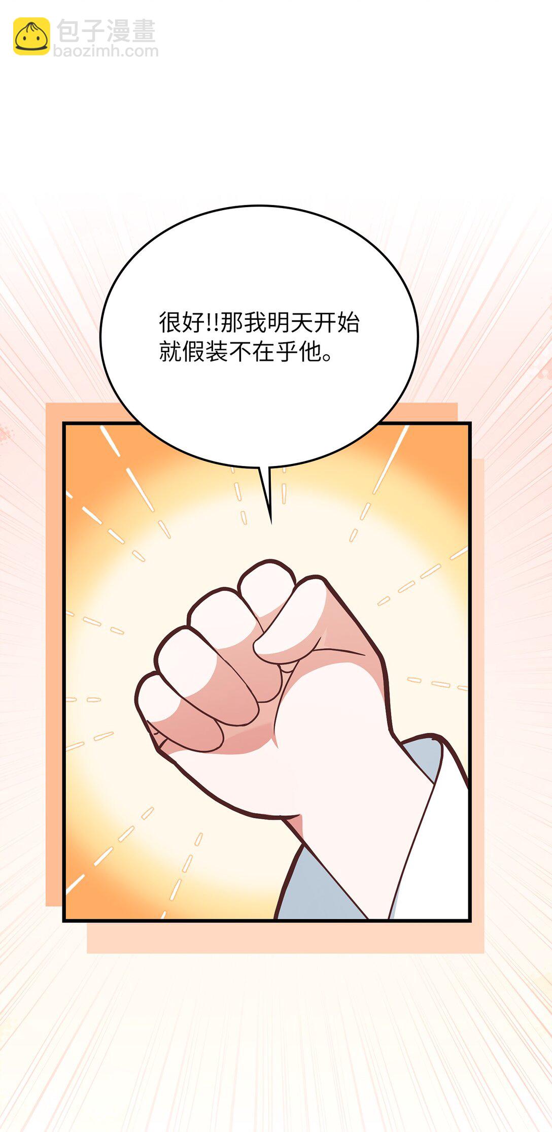 26 隔壁是变态(1/3)-第26话