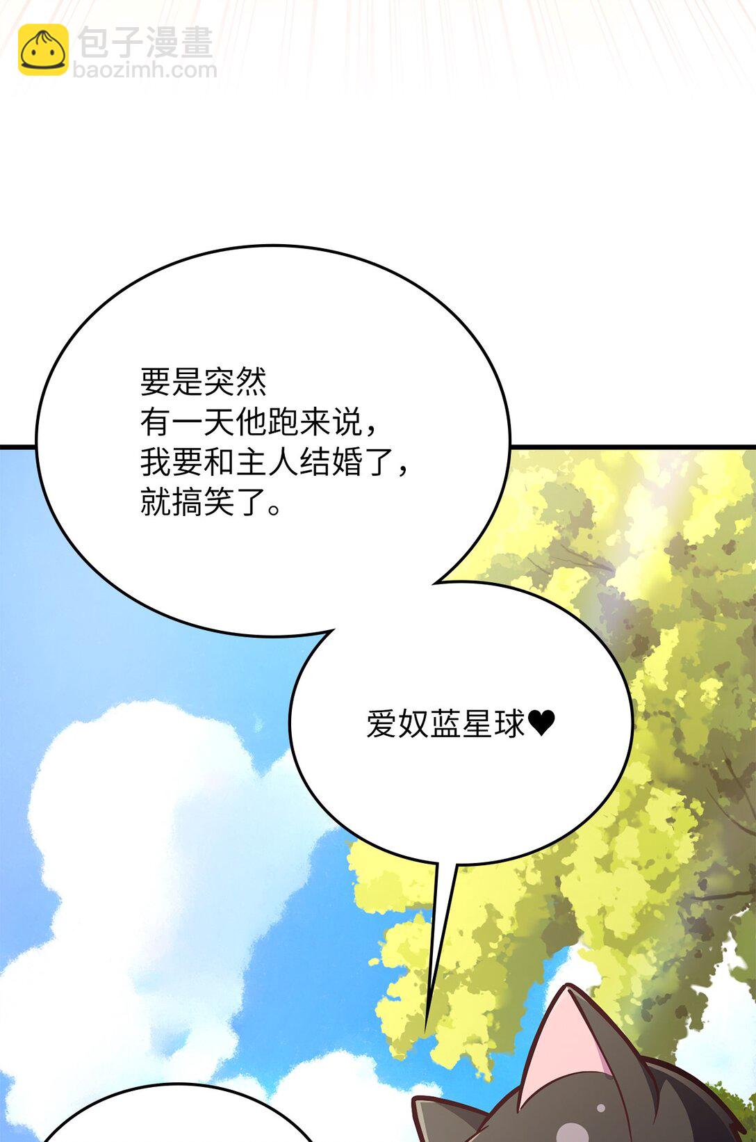 26 隔壁是变态(1/3)-第26话