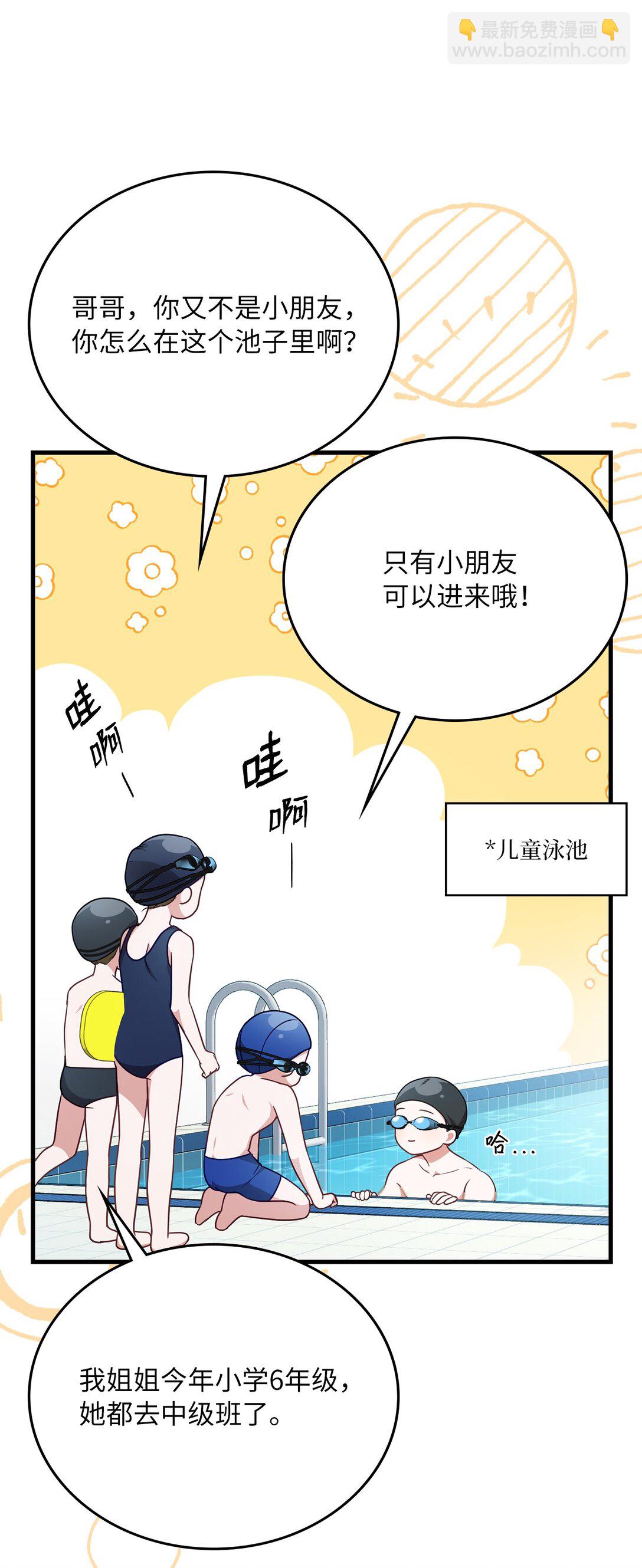 26 隔壁是变态(1/3)-第26话