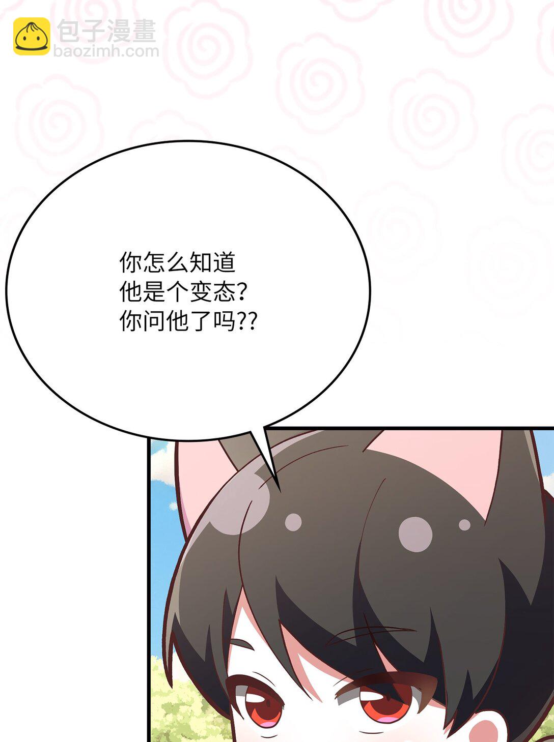 26 隔壁是变态(1/3)-第26话