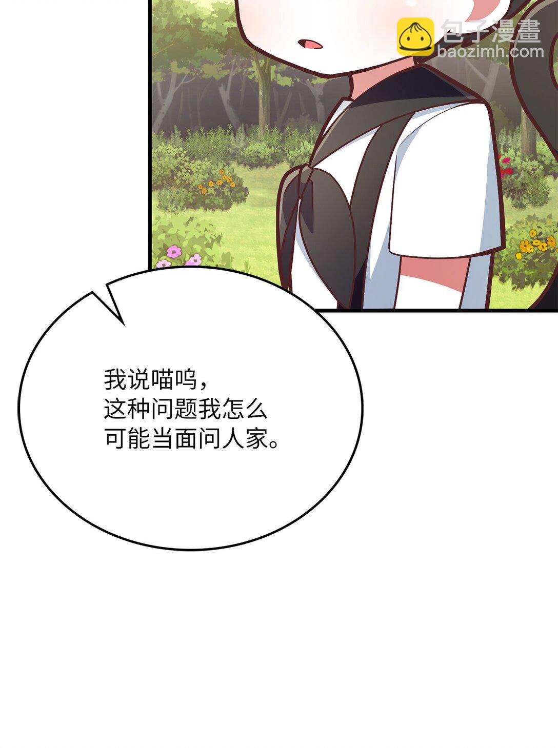 26 隔壁是变态(1/3)-第26话