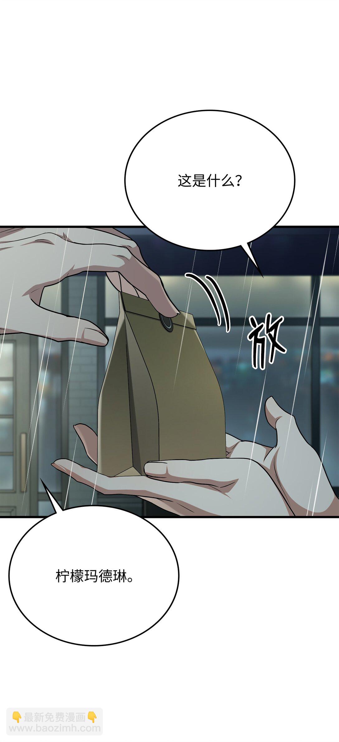 30 柠檬玛德琳(1/2)-第30话