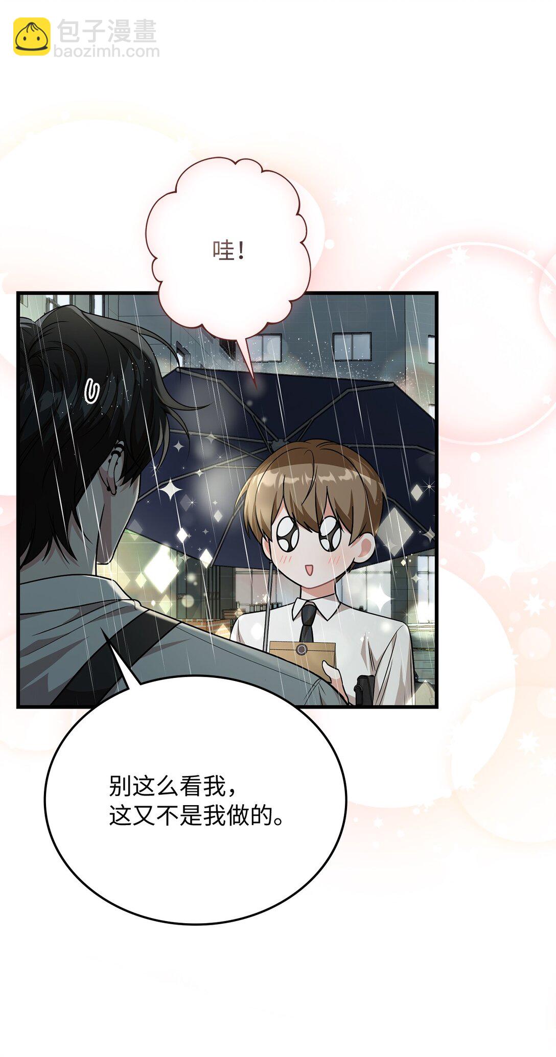 30 柠檬玛德琳(1/2)-第30话