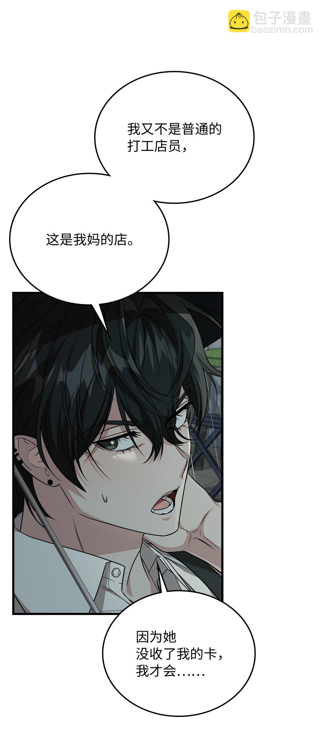 30 柠檬玛德琳(1/2)-第30话