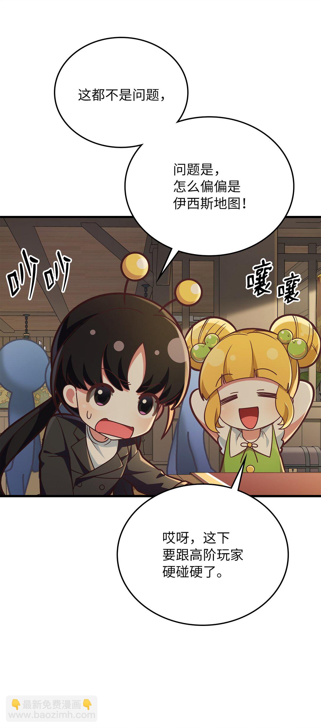 30 柠檬玛德琳(1/2)-第30话