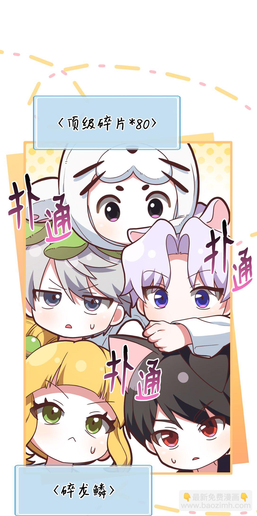 32 幸运纽塔(1/2)-第32话
