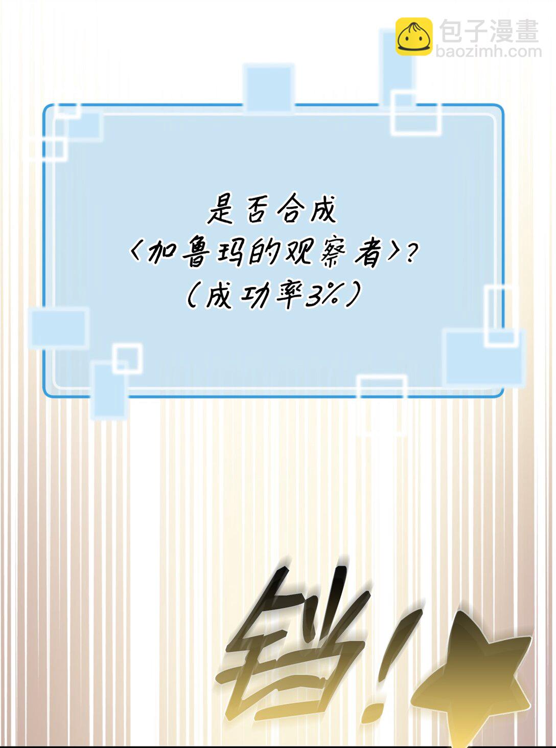 32 幸运纽塔(1/2)-第32话