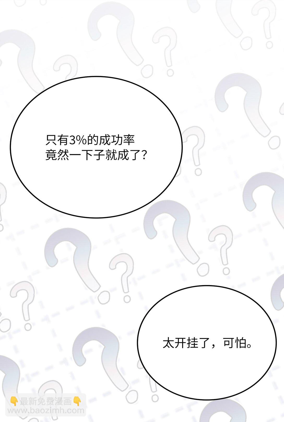 32 幸运纽塔(1/2)-第32话