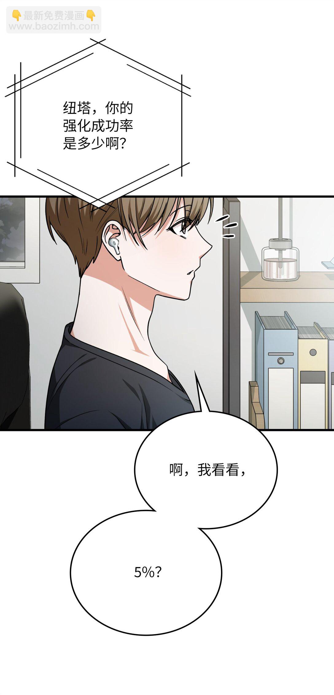 32 幸运纽塔(1/2)-第32话