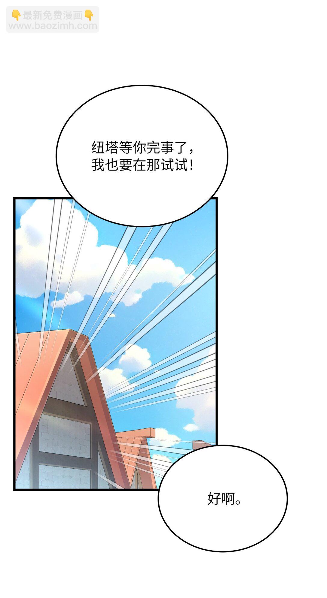 32 幸运纽塔(1/2)-第32话
