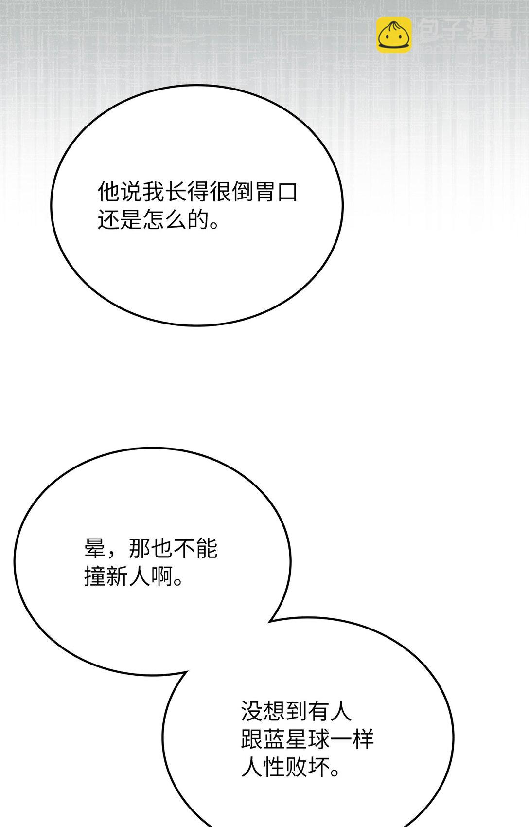 32 幸运纽塔(1/2)-第32话