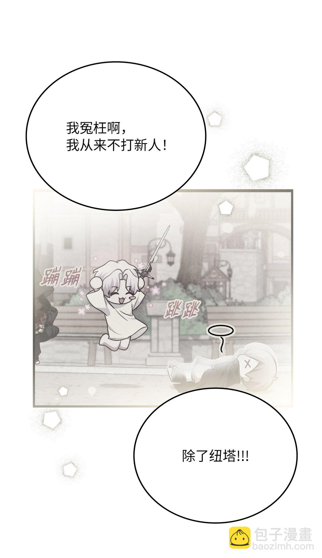 32 幸运纽塔(1/2)-第32话
